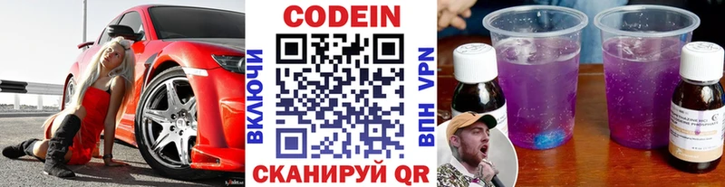 Codein Purple Drank  omg сайт  Шахты 